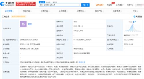 騰訊音樂布局數(shù)字文創(chuàng)，深圳成立新公司加速內容服務創(chuàng)新