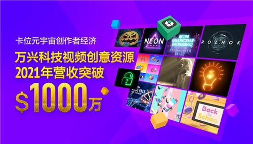 元宇宙浪潮澎湃，萬興科技“數(shù)字原料工廠”如何重塑創(chuàng)意內容生態(tài)？