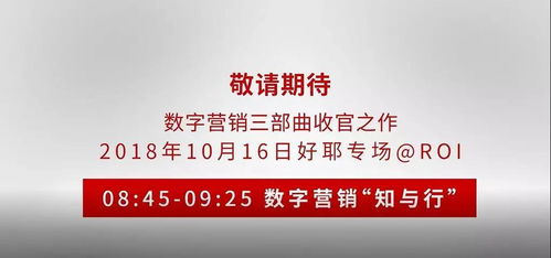 數(shù)字營銷的知行合一 2018金投賞好耶專場聚焦數(shù)字文化創(chuàng)意內容應用服務