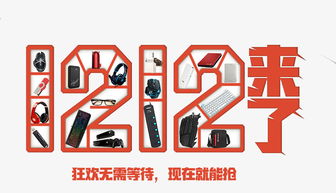 創(chuàng)意數(shù)字1212 文化新浪潮下的免費高清素材盛宴