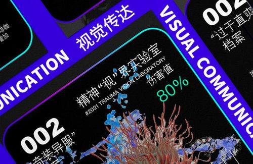 直擊專業(yè)丨北京市級一流本科專業(yè)建設點 視覺傳達設計之數(shù)字文化創(chuàng)意內容應用服務