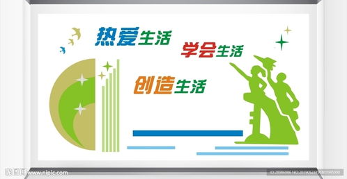 墻語流光 融創數字時代與現代校園美學的對話